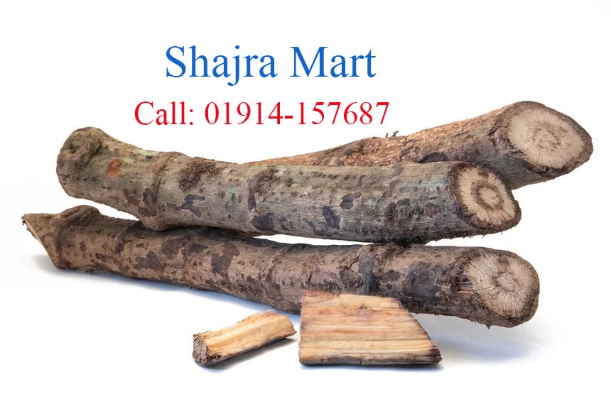 চুইঝাল ২৫০ গ্রাম (গ্রেড-বি)